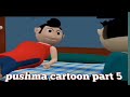 Sindhitwistsindhipushmapushmapart5 sindhi cartoon pushma part5
