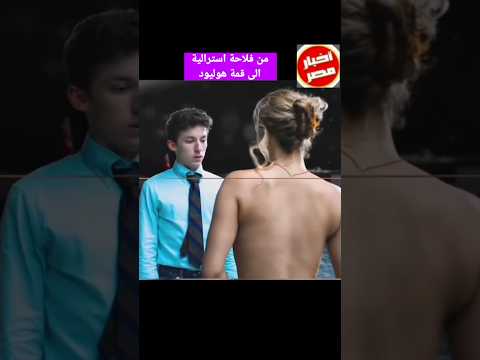 مارغو روبى قصة حياتها من مزارع استراليا الى قمة هوليود