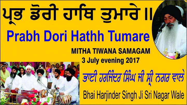Prabh Dori Hathh Tumare By Bhai Harjinder Singh Ji Sri Nagar Wale