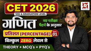 CET 2026 Maths | प्रतिशत ( Percentage ) | Zero Level से | CET 12th & Graduation Level | Part - 01