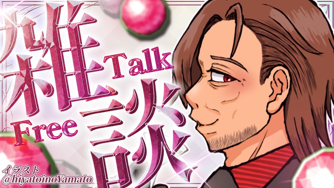 【雑談】映画観たのでちいかわ雑談スペシャル【新人VTuber/個人勢/レナードおじさん/低音ボイチェン】