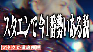 【Aぇ! group】A Johnny's Fan Explains Why They Are the Hottest Group in STARTO Right Now【"PRIDE" Off...