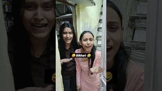 bikhari 😜😂 #comedy #funny #siblings