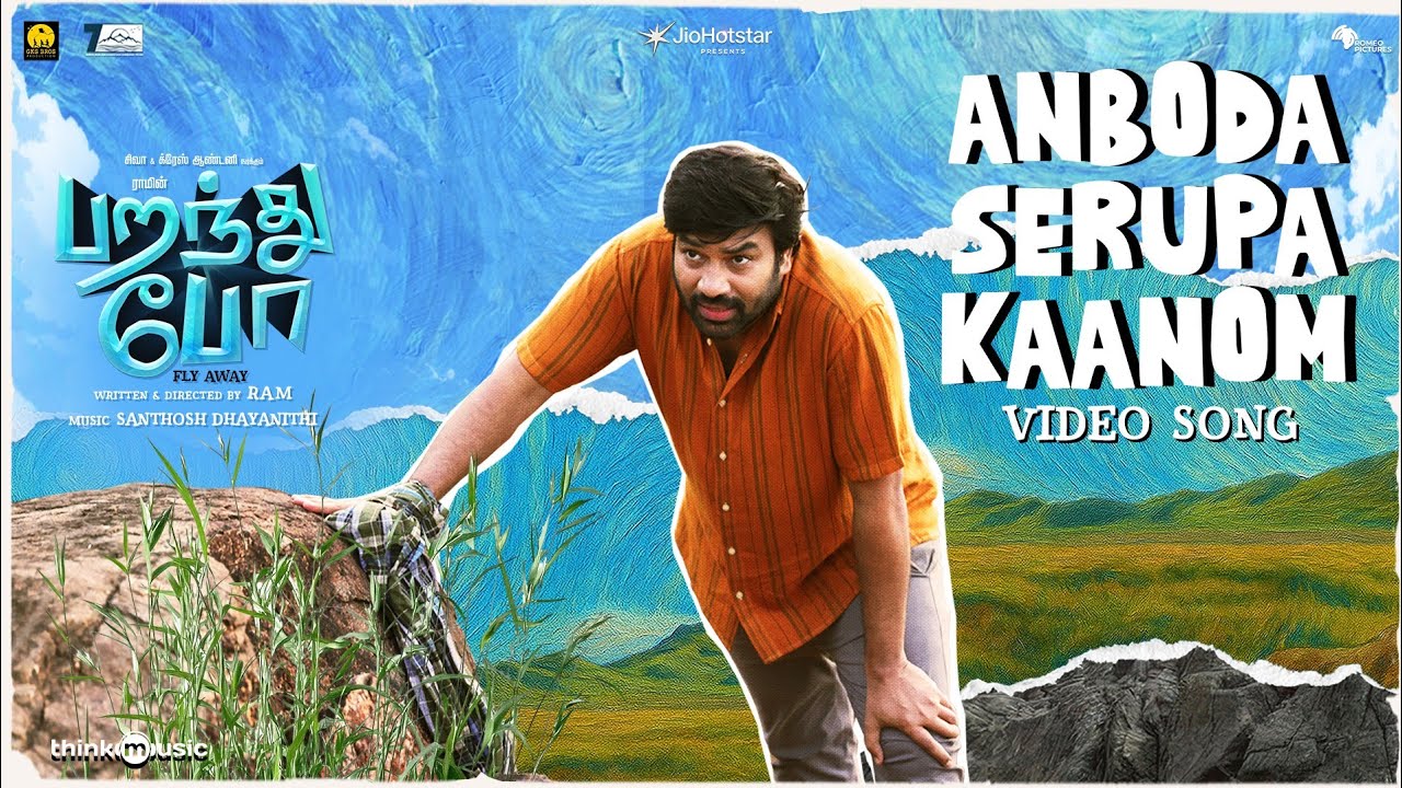 Anboda Serupa Kaanom - Video Song | Paranthu Po | Ram | Shiva | Grace Antony | Santhosh Dhayanithi