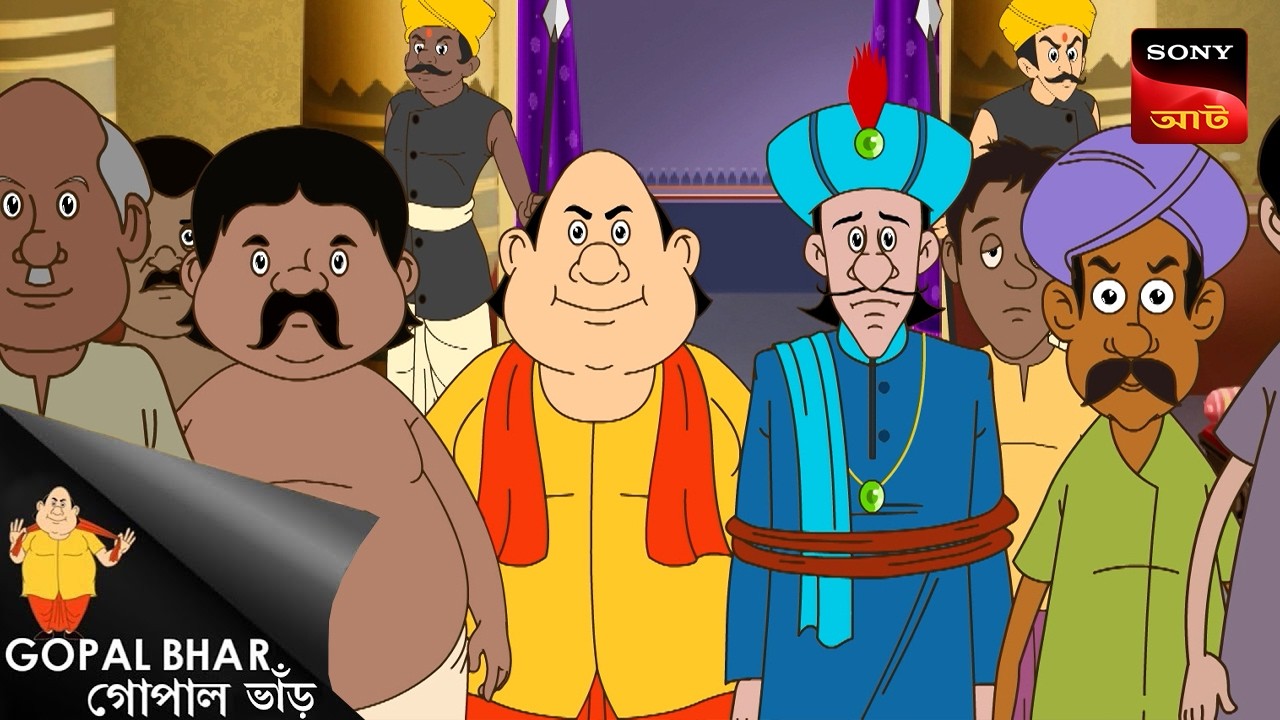 গোপালের গুরুদক্ষিণা | Fun Time With Gopal | Gopal Bhar
