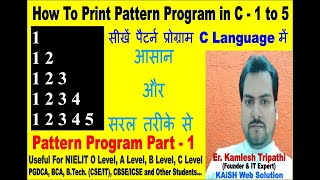 Pattern Program in C Using Numbers in Right Triangle Form in hindi | Programming language through C