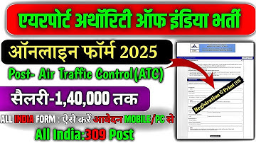 AAI ATC Online Form 2025 Kaise Bhare | Step-by-Step Application Process