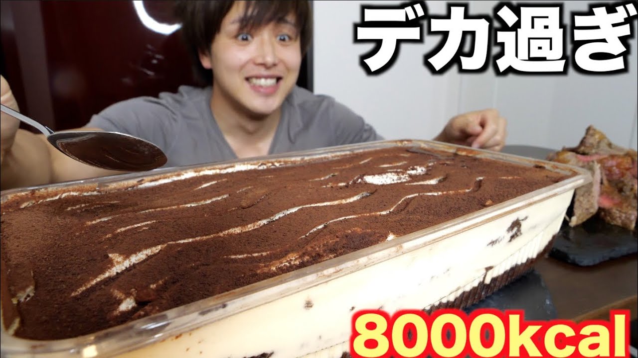 コストコの進化ver,の特大ティラミスが美味すぎたのでどこまで食えるか挑戦したらマジ最高！