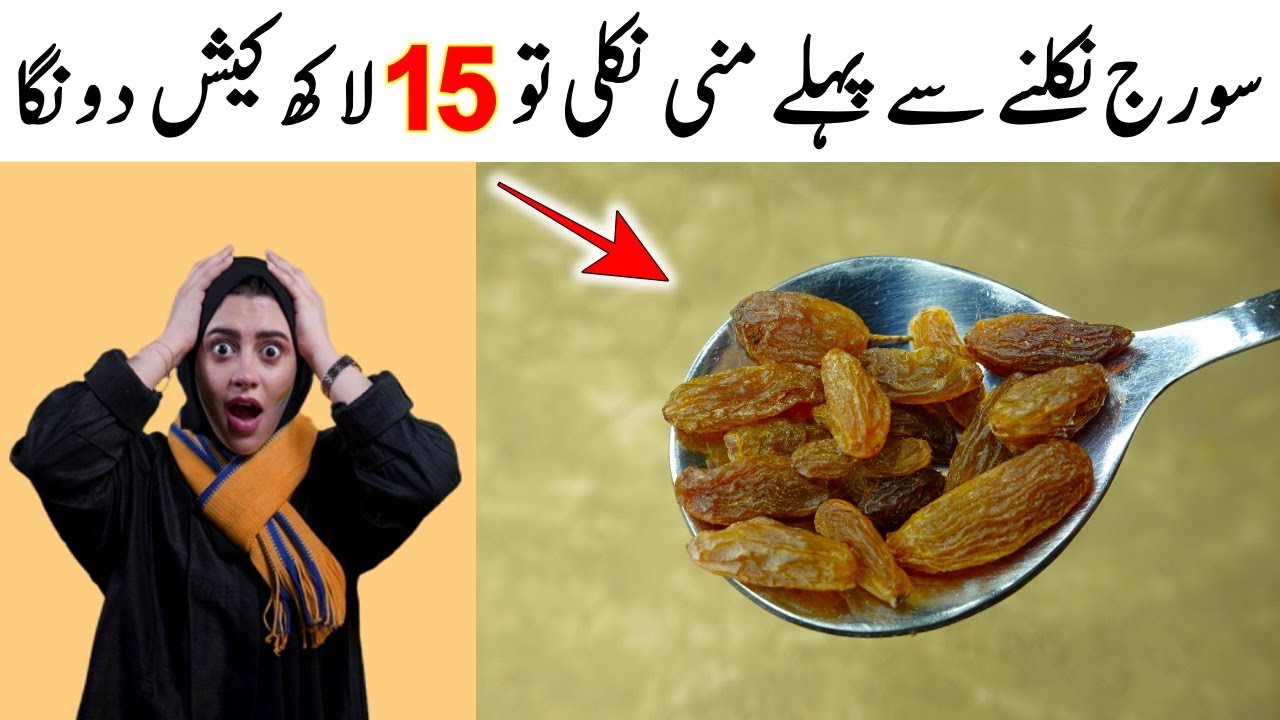 Dry Grapes Recipe By Dr Bijli | How To Make Dry Grapes | Yummy Dry Grapes Recipe