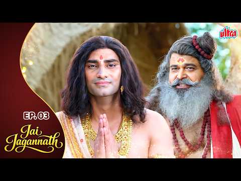 ऋषि दुर्वासा के श्राप के कारण द्वारिका पर आया घोर संकट | Jai Jagannath Full EP 03 | Sharad Malhotra