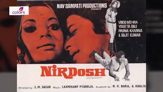 Kasoor Teri Nazron ka tha #Nirdosh #KishoreKumar #RareSongs #VinodMehra #Yogitabali