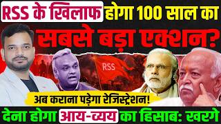 RSS एक शैतान संगठन है, अब करवाना पड़ेगा रजिस्ट्रेशन Priyank kharge का बड़ा ऐलान!