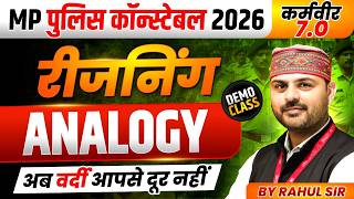 MP पुलिस कॉन्स्टेबल 2026 | MP Police Constable 2026 Reasoning | Analogy | By Rahul Sir