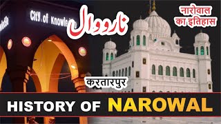 History of Narowal - Documentary of Narowal - Zia ul Mustafa
