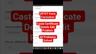 UPTET Form Correction Kaise Kare | UPTET Caste Details Kaise Edit Kare | UPTET Caste Details Edit
