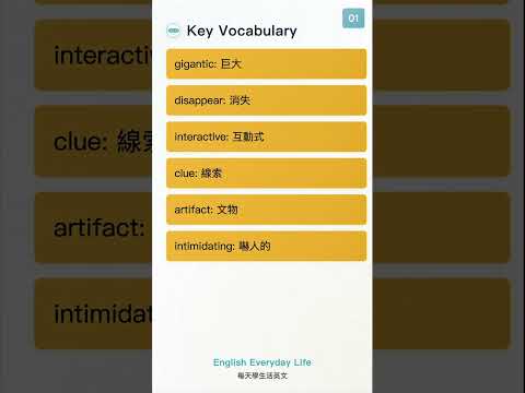 [Shorts] 一分鐘學英文!! 走失博物館：爆笑英文博物館導覽情境，實用對話與必學幽默單字