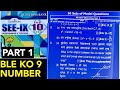 Class 8 ble question | Ble question and answer | Ble question 2080 |
