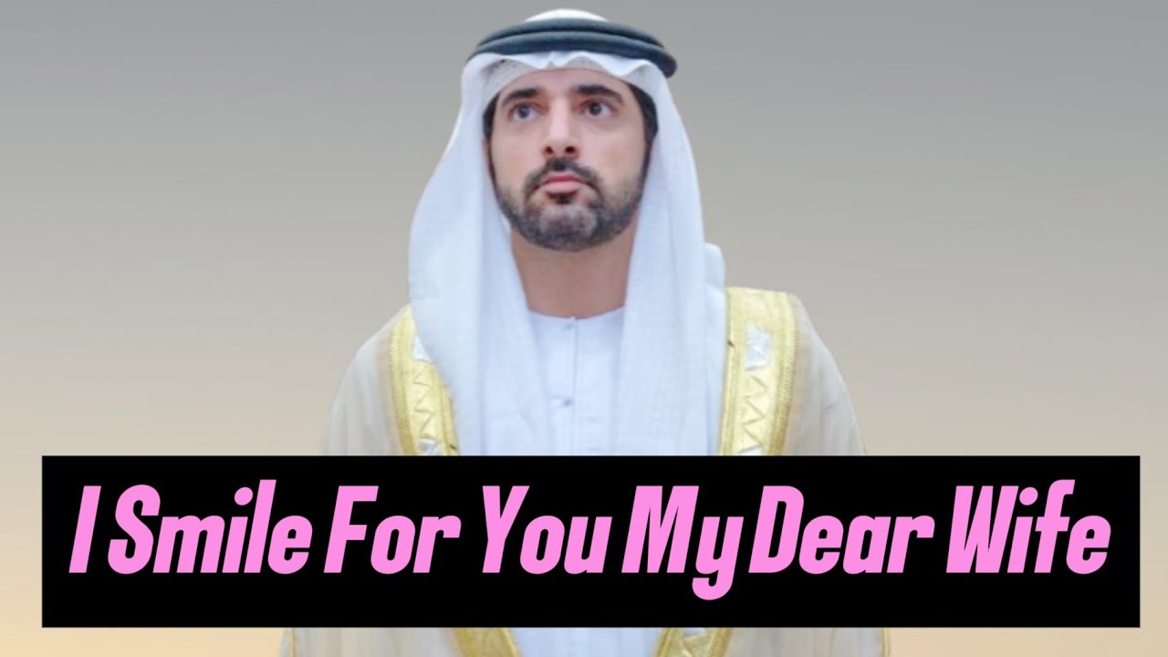 [Я улыбаюсь тебе, моя дорогая жена] Стихи принца Фаззы] Новые стихи шейха Хамдана Король Дубая На...