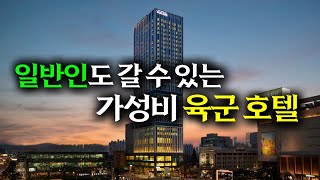 서울 가성비 신상호텔 검증 다녀왔습니다 ｜나인트리 로카우스 프리미어 서울 용산 | 숙소왕 | 4:58