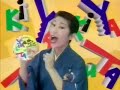 金ちゃん『焼豚めんまラーメン』 CM 【水前寺清子】 1995/10