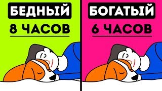 8 жертв, которые нужно принести, чтобы разбогатеть 8 жертв, которые нужно принести, чтобы разбогатеть
