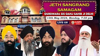 Gurudwara Sis Ganj Sahib Delhi LIVE ! Jeth Sangrand Samagam 2024