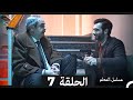 مسلسل مسلسل المعلم الحلقة 7 Arabic Dubbed 