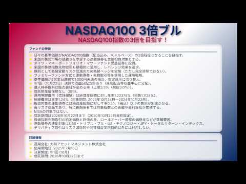 NASDAQ100 3倍ブル徹底解説：日々の3倍の罠と真のリスク、コストの全て