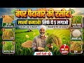 Top Paddy Varieties 2026 Top 5 Paddy Varieties Best Paddy Variety 2026 Paddy Farming 