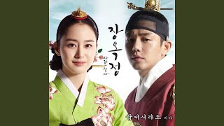 꿈에서라도 (inst)