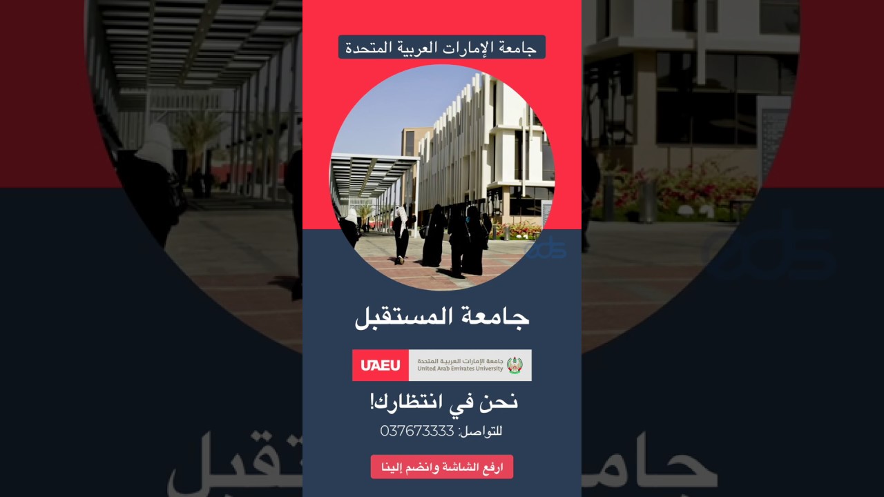 UAE University