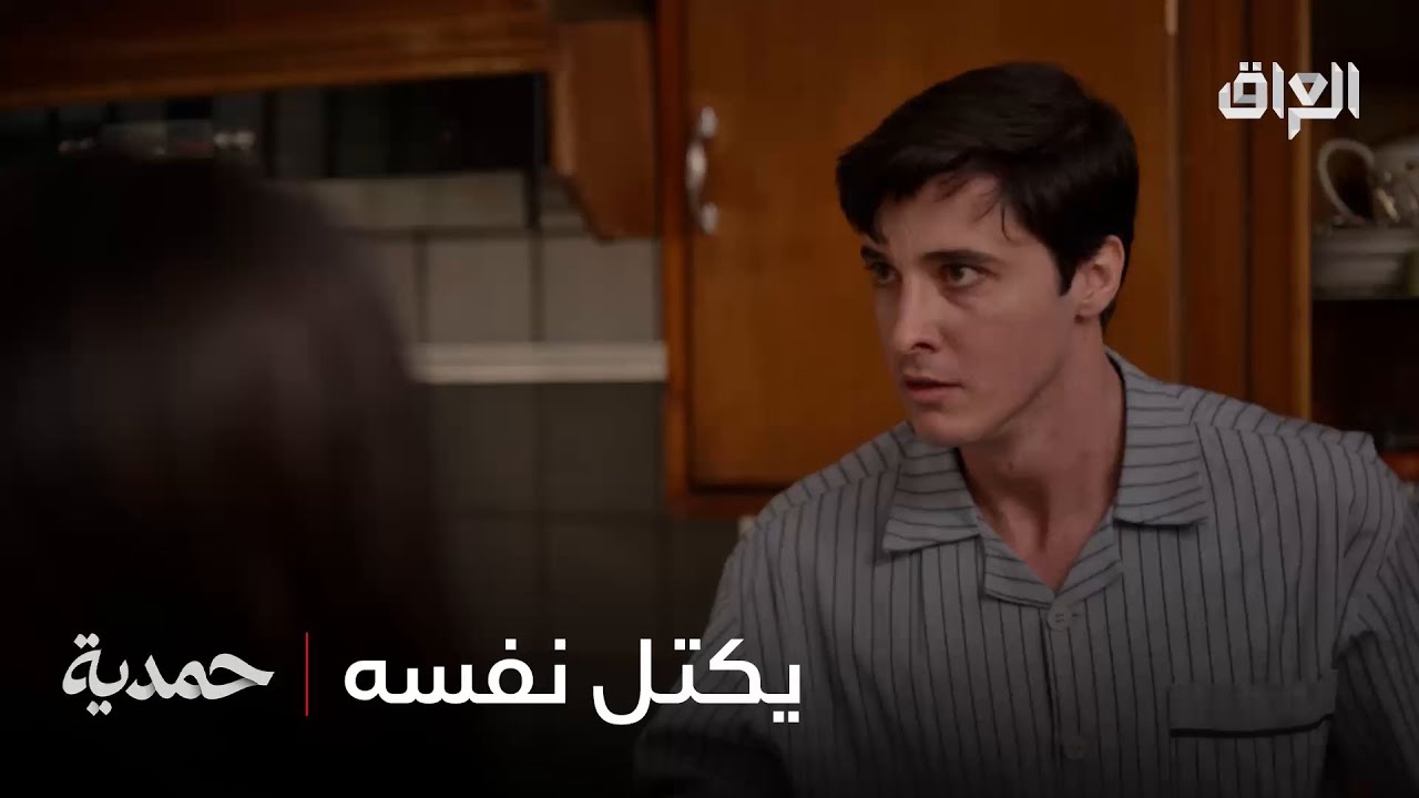 سعدي وصل لمرحلة التهديد بنفسه.. والصدمة سكّتت الكل