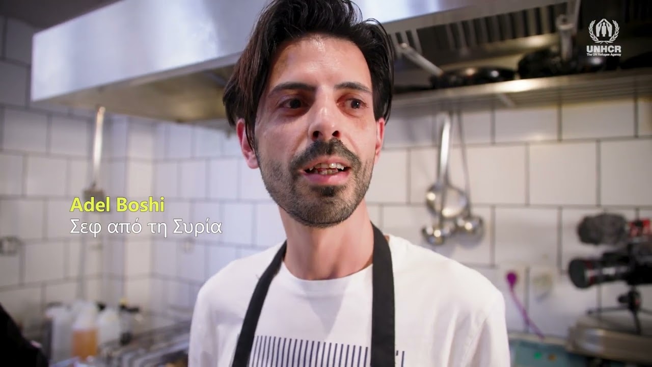 Φεστιβάλ Μαγειρικής για την Παγκόσμια Ημέρα Προσφύγων 2023