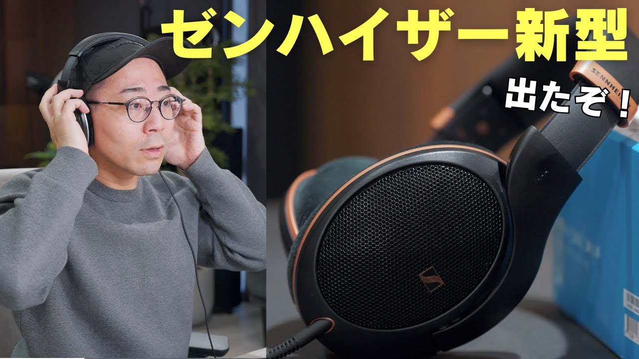 It's finally here! Sennheiser's new headphones are seriously