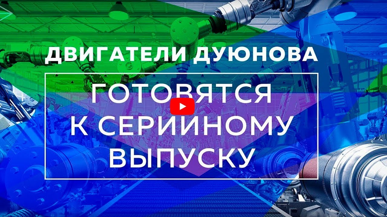 Шум мотора 3 буквы