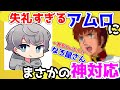 人気Youtuber『なろ屋さん』にクズすぎるアムロを紹介ｗｗ神のツッコミが炸裂【きみゆめ】【らめりぃ】【なろ屋】【のっき】【かもめ】