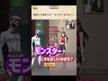 人間をモンスターに変装させて化け物を騙すゲームが面白い【ナイトメア・パズル】【creepy puzzles】