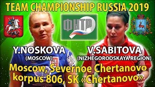 ВАЛЕНТИНА БЫЛА В УДАРЕ! :) #TEAM FINAL NOSKOVA - SABITOVA ВАЛЕНТИНА БЫЛА В УДАРЕ! :) #TEAM FINAL NOSKOVA - SABITOVA
