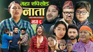 NATA || नाता- Episode-8 || Nepali Sentimental Serial || Shishir Bhandari |4th March 2024