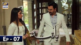 Hania Episode 7 - 4th April 2019 - ARY Digital [Subtitle Eng]