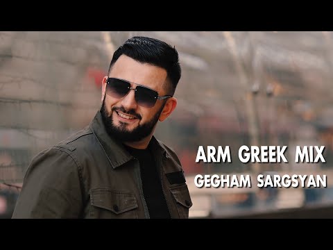 Gegham Sargsyan - ARM GREEK MIX
