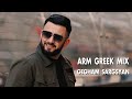 Gegham sargsyan  arm greek mix