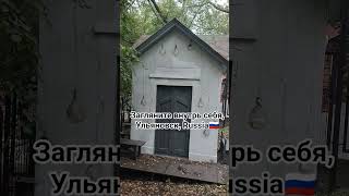 Интересное здание из Ульяновска, Russia🇷🇺#NewTravelSelfTravelWithMe