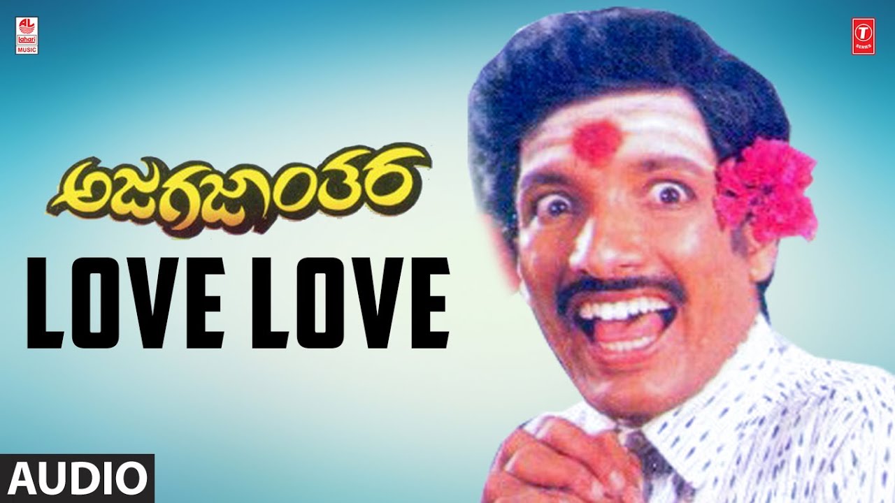 Love Love Song  Ajagajaanthara Kannada Movie  Kashinath Anjana  Hamsalekha  Kannada Songs