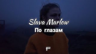 slava marlow-•По Глазам~po glazam• (türkçe çeviri)