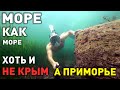 Море в Приморском крае, бухта в Японском море. Поездка с Хабаровска на 4 дня.