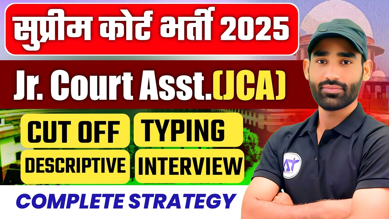 Supreme Court JCA Recruitment 2025🔥🔥 | Complete Selection Process, Cut Off, Typing & Interview Tips