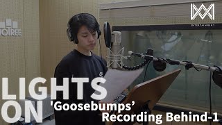 [LIGHTS ON] Ep.100 'Goosebumps' Recording Behind-1