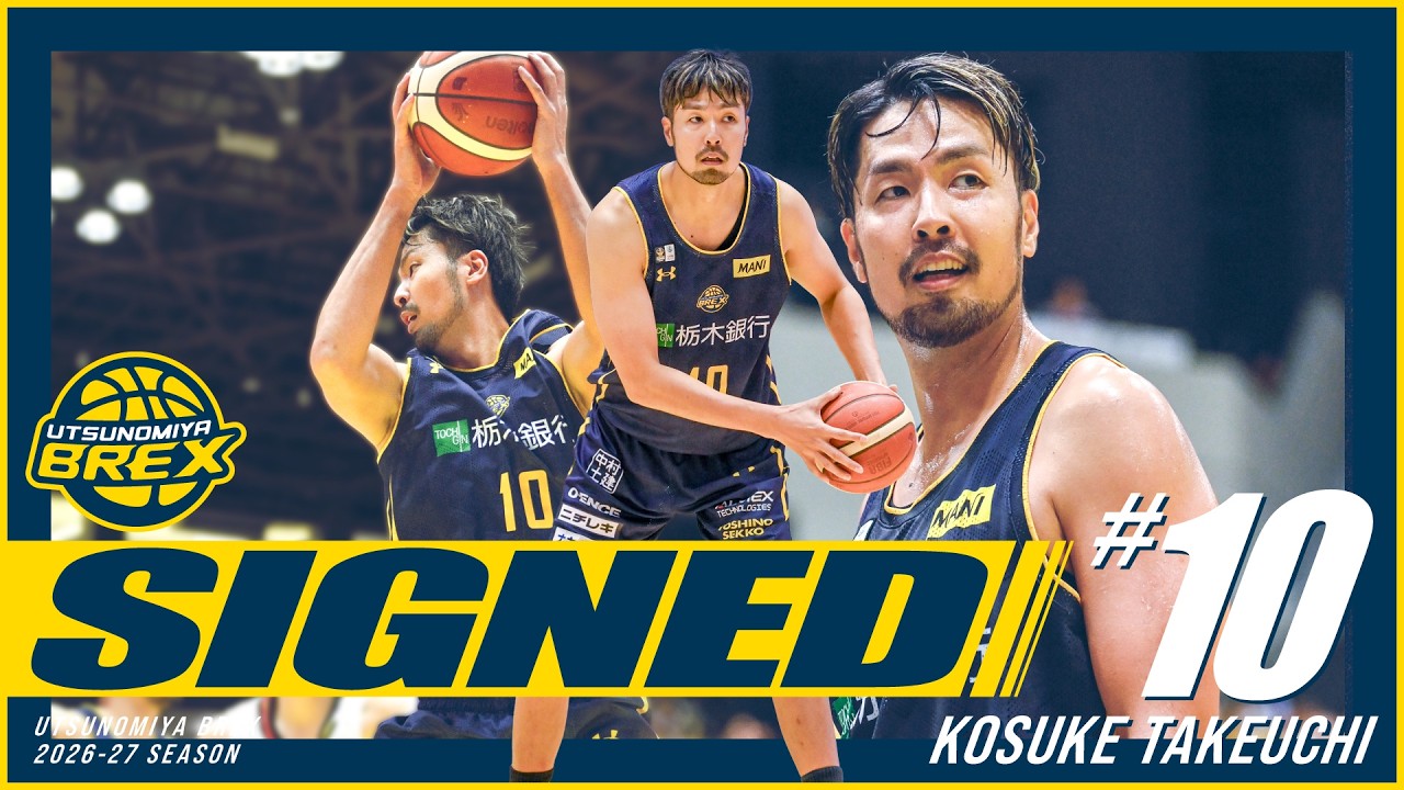 PLAYER HIGHLIGHTS】2025-26 シーズン #10 竹内 公輔 Kosuke Takeuchi