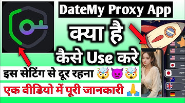 DateMy Proxy App | DateMy Proxy App Kaise Use Kare | How To Use DateMy Proxy App | DateMy proxy App